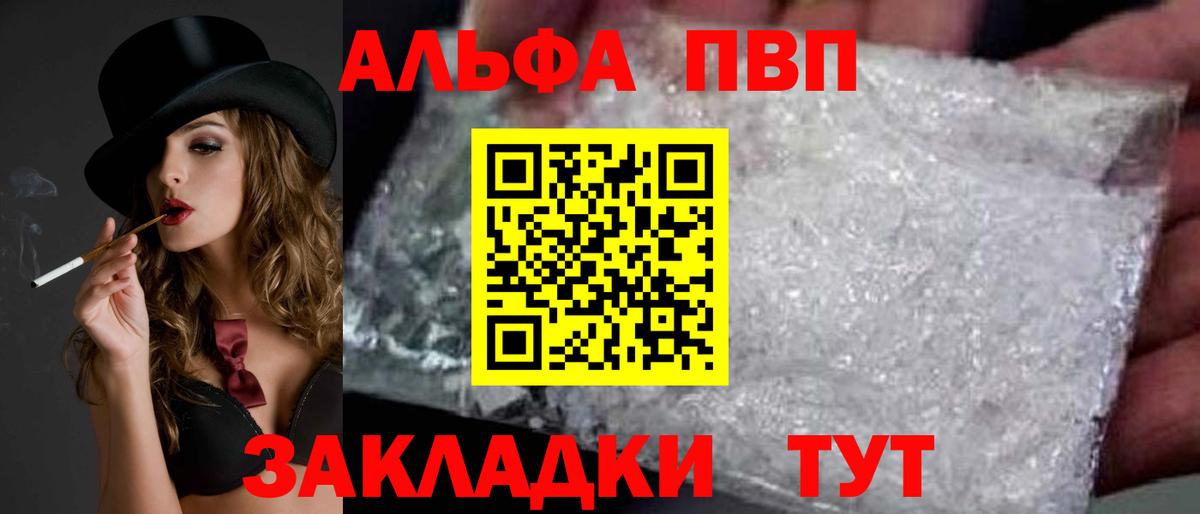 А ПВП кристаллы Раменское