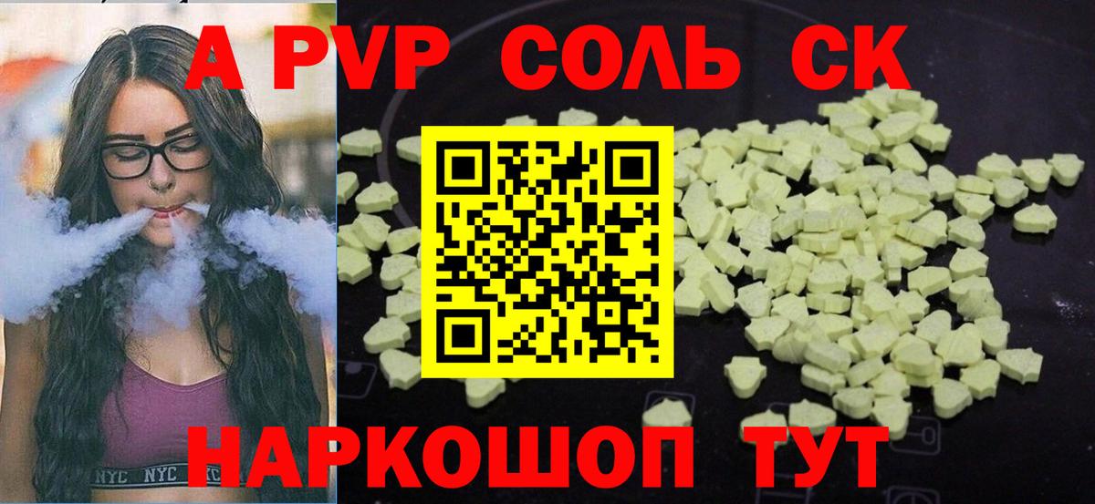 A-PVP мука  купить наркотики сайты  Раменское  Альфа ПВП мука  A PVP Crystall 