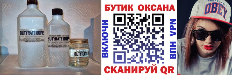 хочу наркоту  Раменское  Бутират 99% 