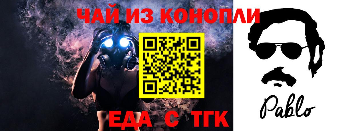 Раменское  Печенье с ТГК марихуана  Вход с VPN 