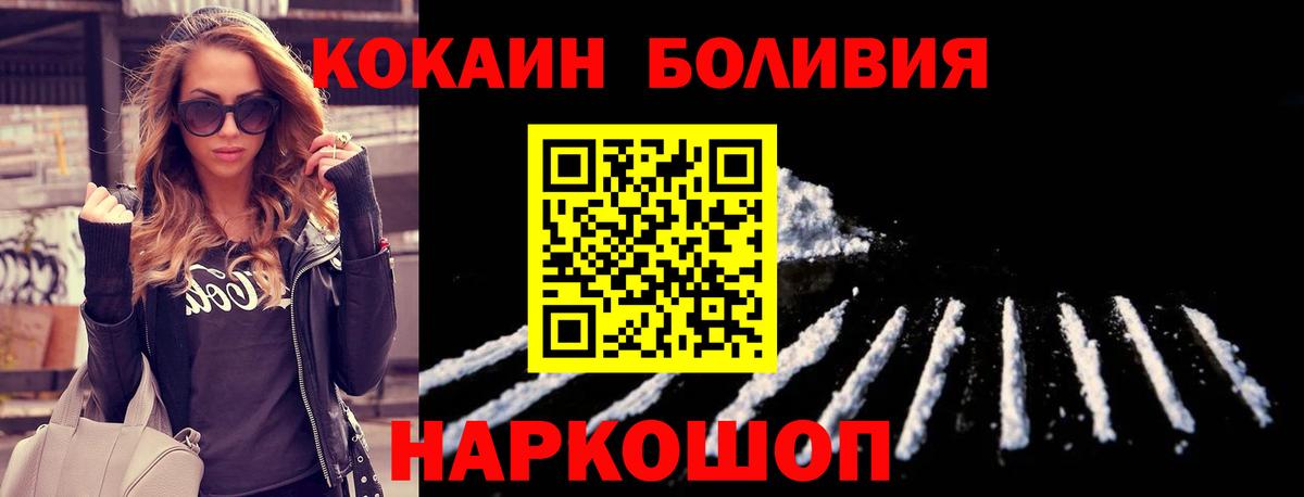 Cocaine 98%  Cocaine VHQ  COCAIN  Вход с VPN  Раменское 