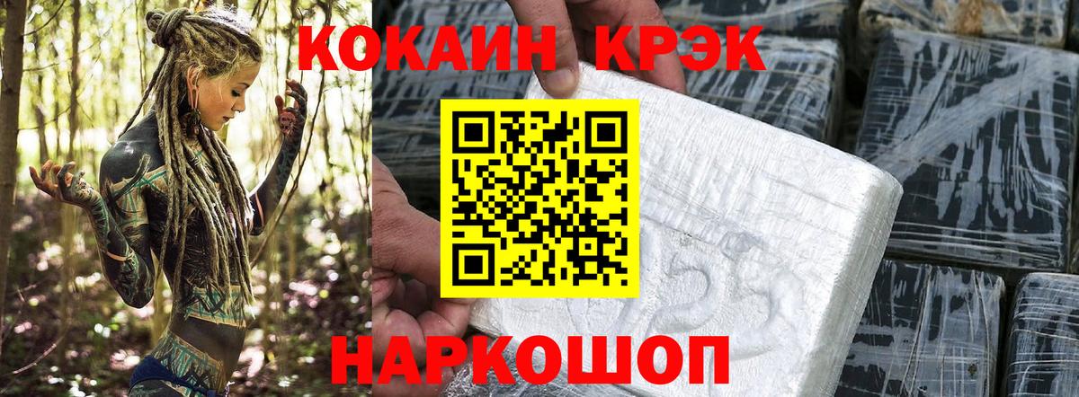 Кокаин 97% Раменское
