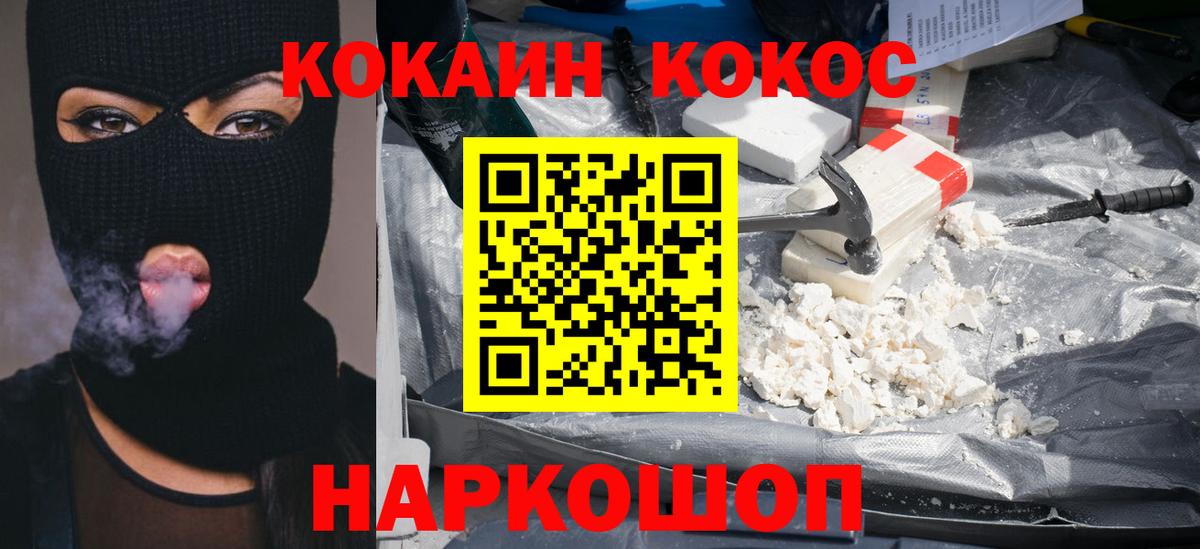 Cocaine 97%  Кокаин  Раменское 