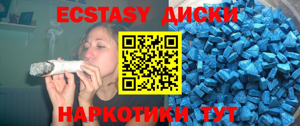 Раменское  Ecstasy 99%  Вход с VPN  Экстази MDMA 