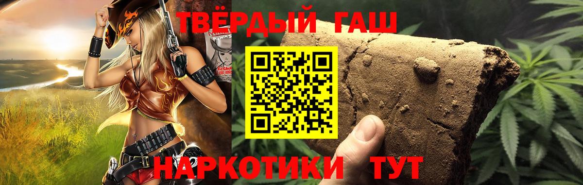 Раменское  Гашиш убойный  Гашиш  ГАШ хэш  Вход с VPN 