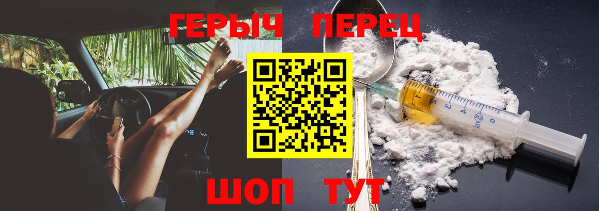 Героин гречка  Раменское 