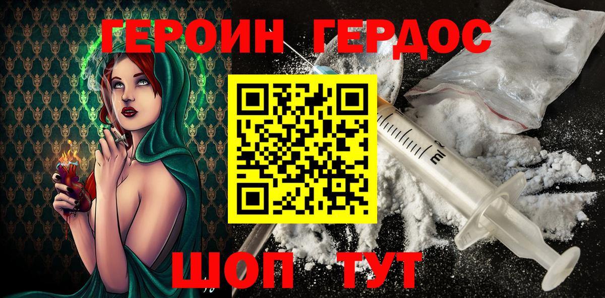 Раменское  Героин гречка  Вход с VPN 