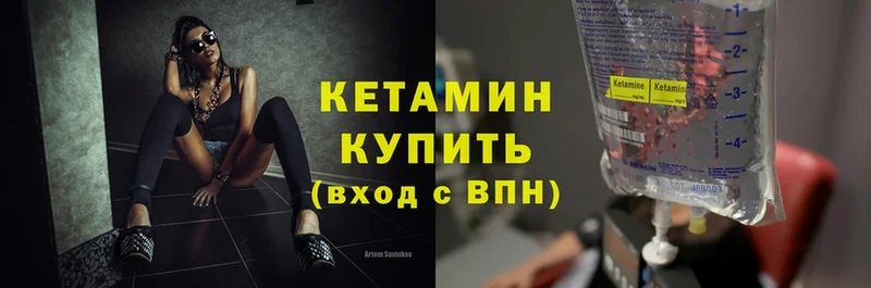 КЕТАМИН ketamine  Раменское 