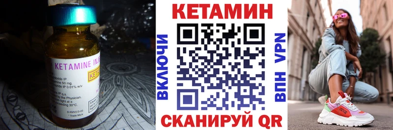 МЕГА зеркало  Раменское  КЕТАМИН VHQ 