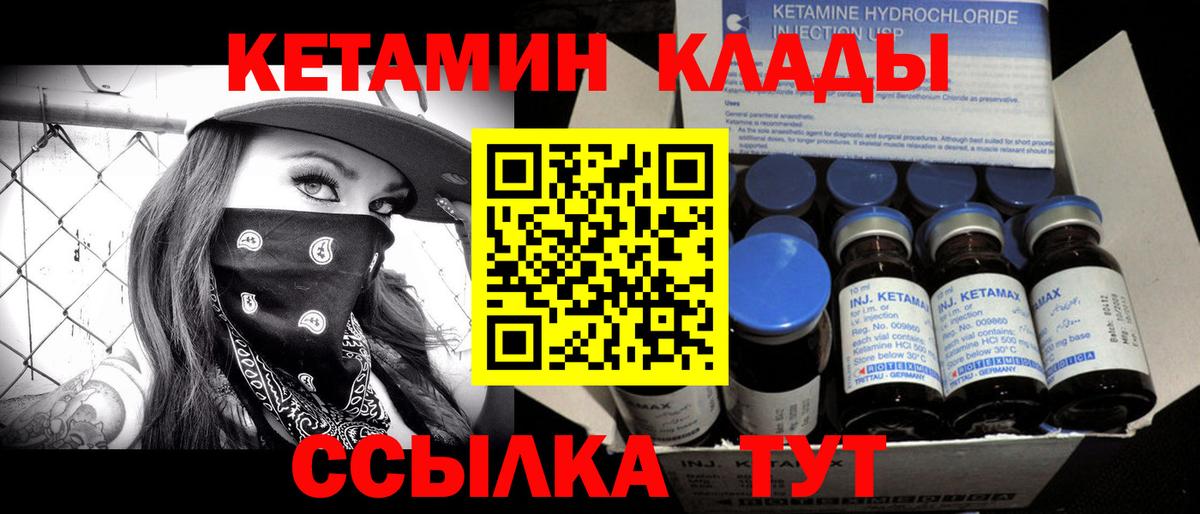 КЕТАМИН ketamine  КЕТАМИН ketamine  Раменское  МЕГА сайт  Вход с VPN 