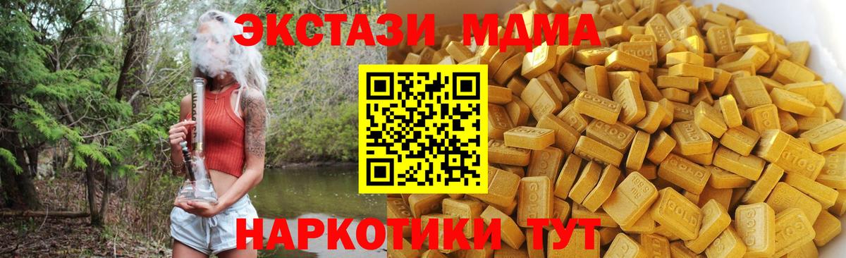 MDMA VHQ  MDMA  Раменское  Вход с VPN  MDMA кристаллы 