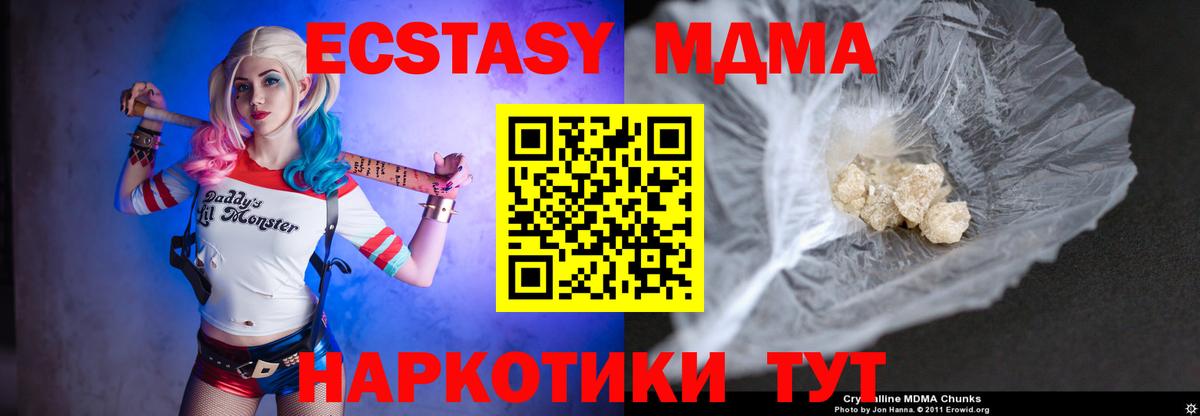 MDMA кристаллы Раменское