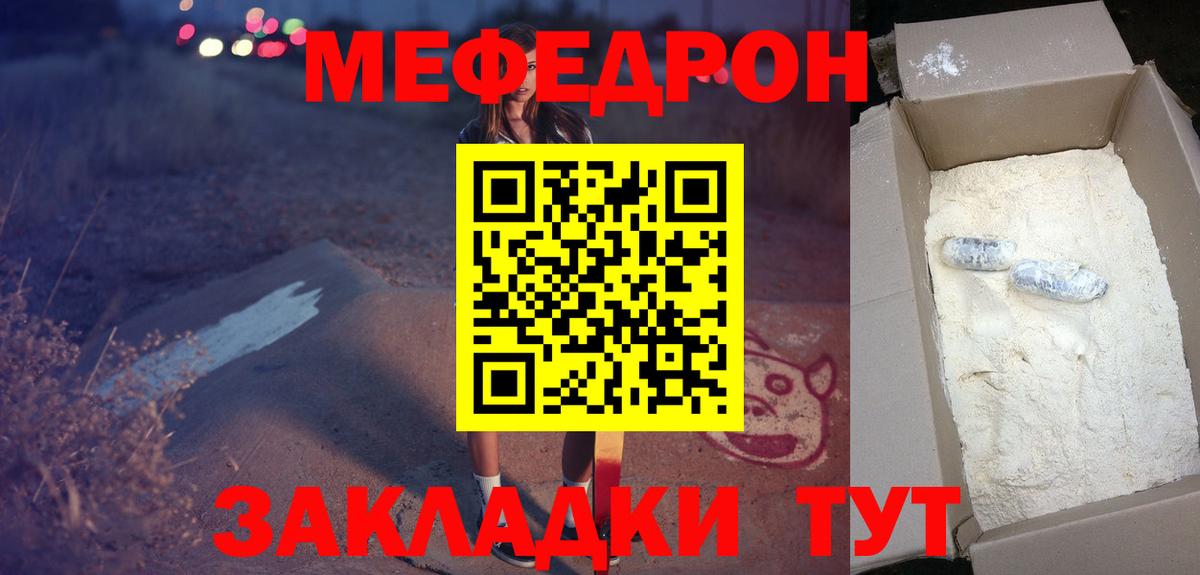 Мефедрон 4 MMC  Вход с VPN  Меф  Меф VHQ  Раменское 