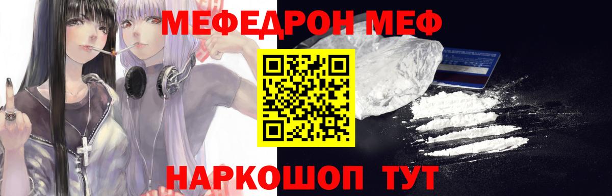 Мефедрон  купить наркотик  Раменское  МЯУ-МЯУ mephedrone  Мефедрон мука 