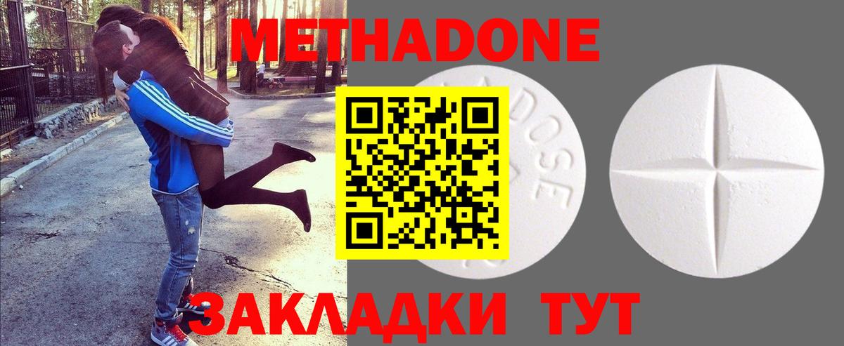 Метадон мёд  Раменское  ссылка на мегу зеркало  МЕТАДОН кристалл 