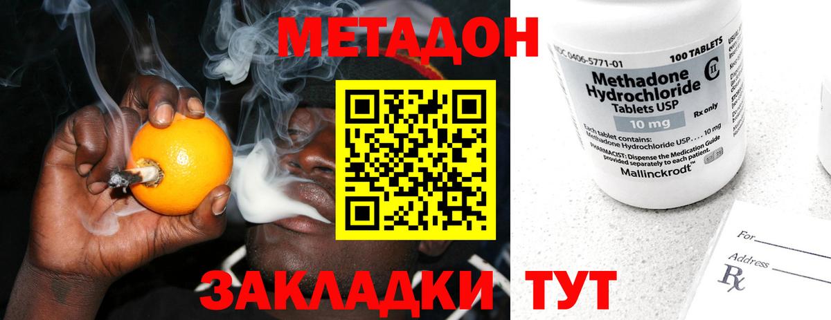 Метадон белоснежный Раменское