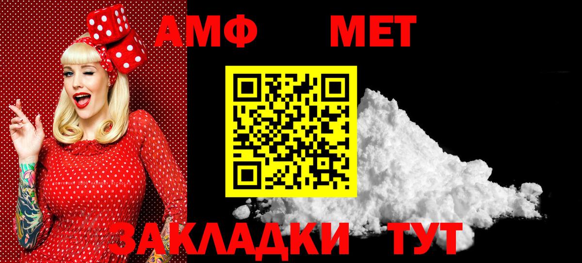 МЕТАМФЕТАМИН витя Раменское