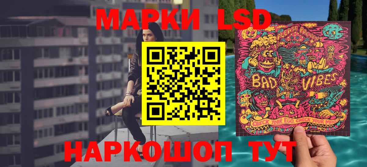 Наркотические марки 1500мкг  Раменское 