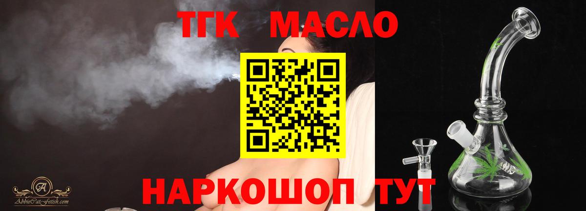 Дистиллят ТГК THC oil  купить наркотик  Дистиллят ТГК гашишное масло  Раменское  Вход с VPN 