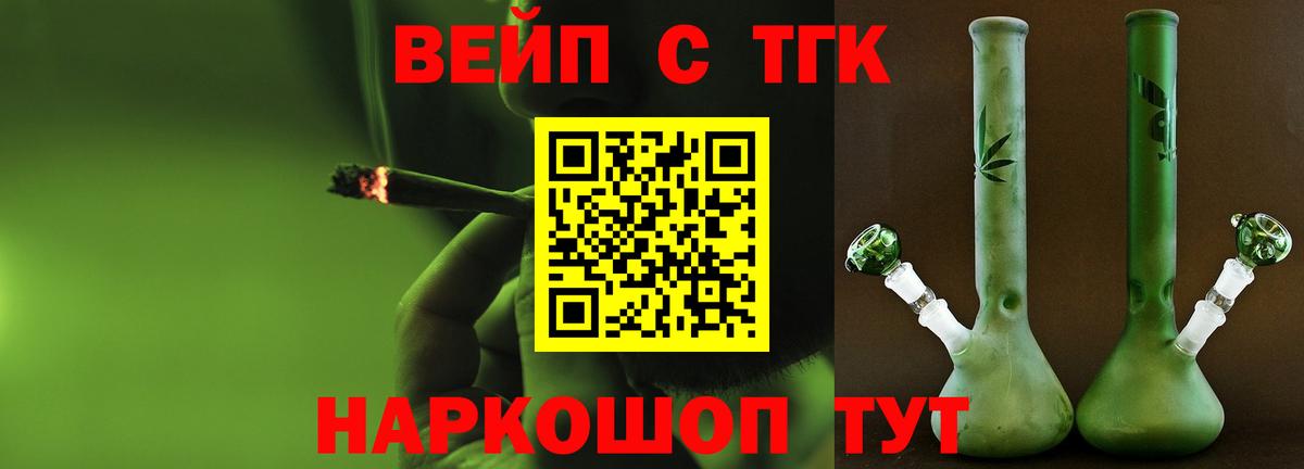 Дистиллят ТГК Wax  где купить наркоту  Дистиллят ТГК вейп с тгк  Раменское 